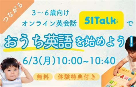 51talk japan.